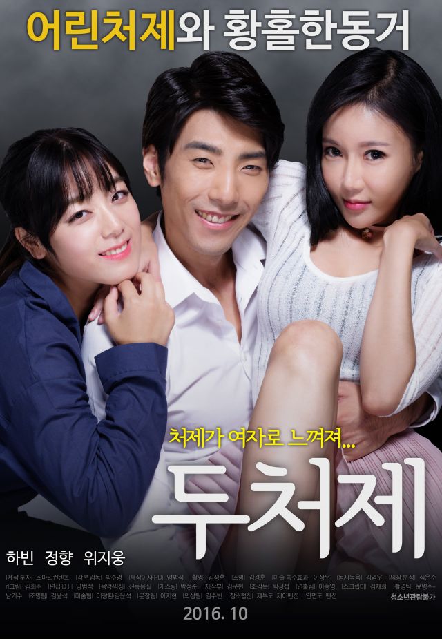 Ask K Pop Adult Rated Trailer Released For The Korean Movie Two Sisters In Law