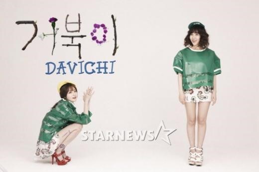 Davichi signals a comeback with release of jacket photos and details on album &lsquo;Mystic Ballad 1990&prime;