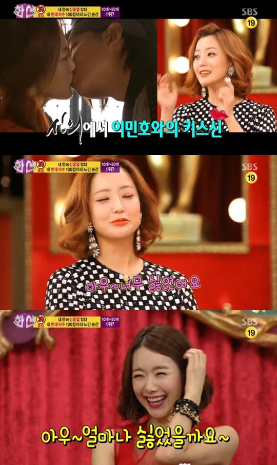 Kim Hee Sun says she &lsquo;disliked&rsquo; kissing Lee Min Ho