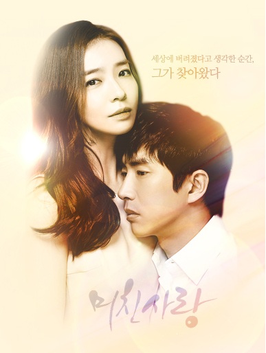 Updated cast and added trailer for the upcoming Korean drama &quot;Crazy Love&quot;