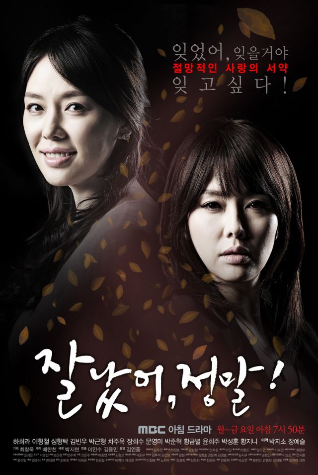 Korean drama starting today 2013/05/06 in Korea