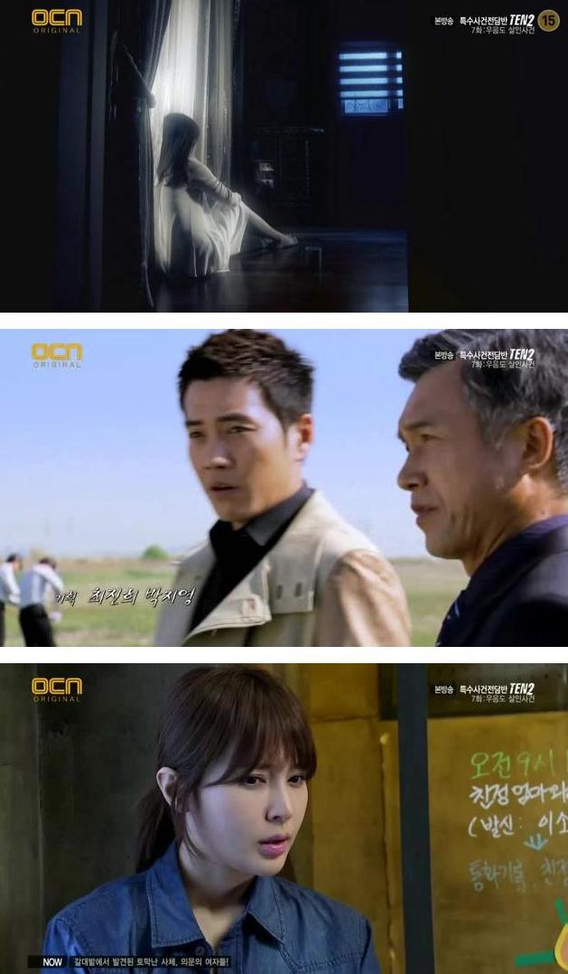 episodes 6 and 7 captures for the Korean drama 'Special Affairs Team TEN Season 2'