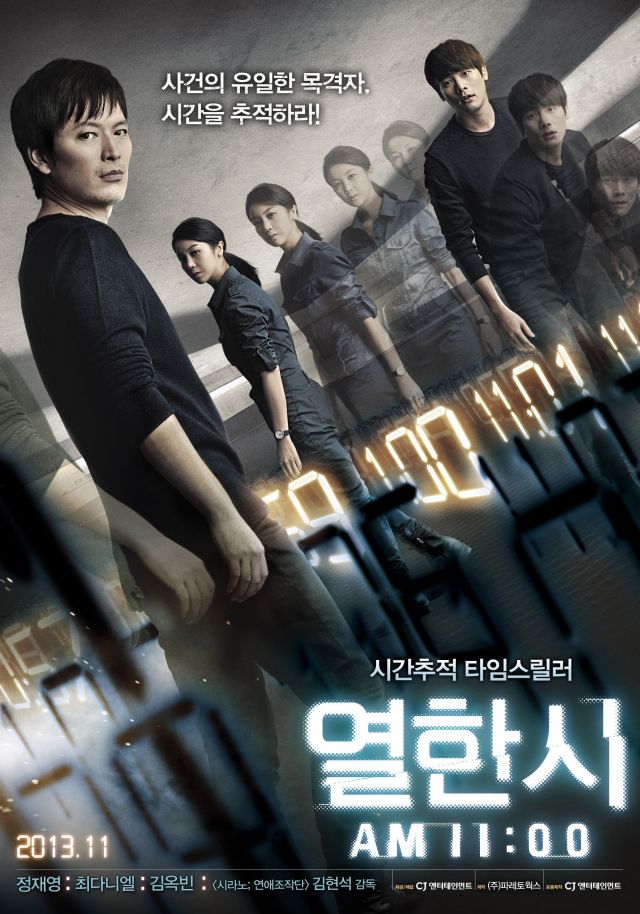 2 new videos for the Korean movie '11 AM'