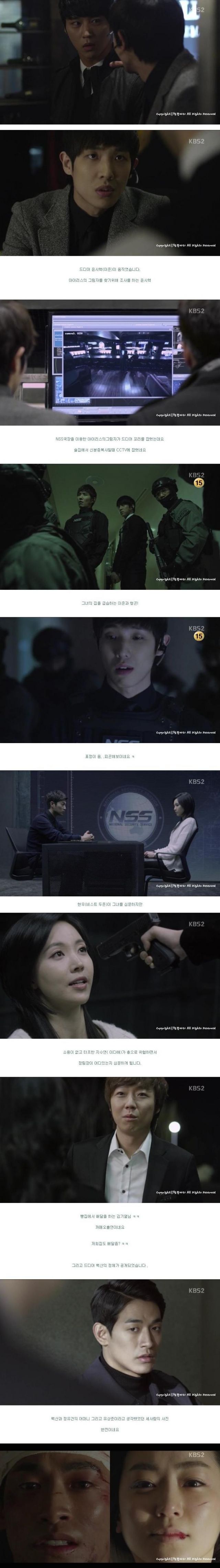 episodes 5 and 6 captures for the Korean drama 'IRIS 2'