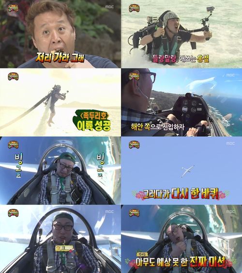 Park Myung Soo overcomes fears and rides a jet glider on &lsquo;Infinity Challenge&rsquo;