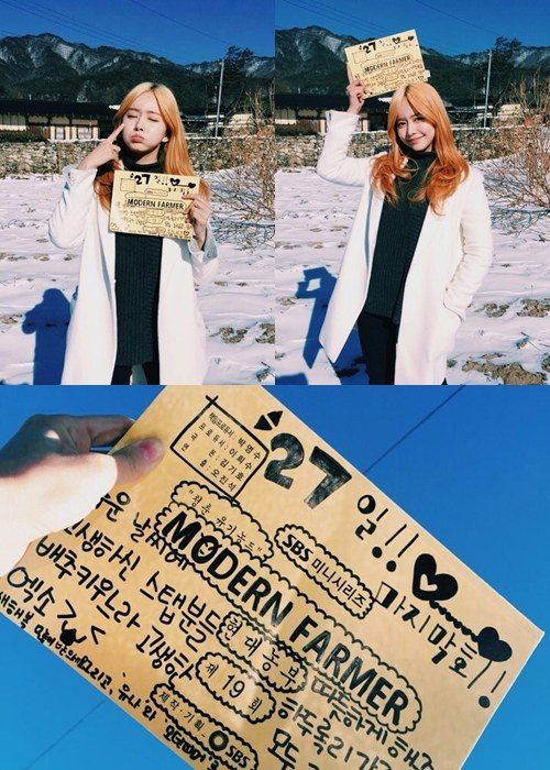 'Modern Farmer' Actress Han Bo-reum says thank you to people in Ha Doo Rok Ri