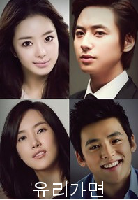 Updated cast for the upcoming Korean drama &quot;Glass Mask&quot;