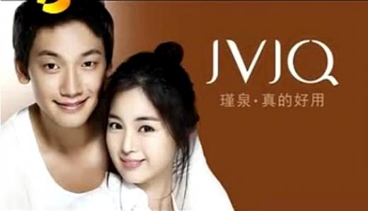 Han Ji-woo and Rain in advertisement for Chinese cosmetics company