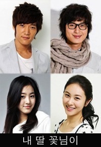 Upcoming Korean drama &quot;My Daughter, Flower&quot;