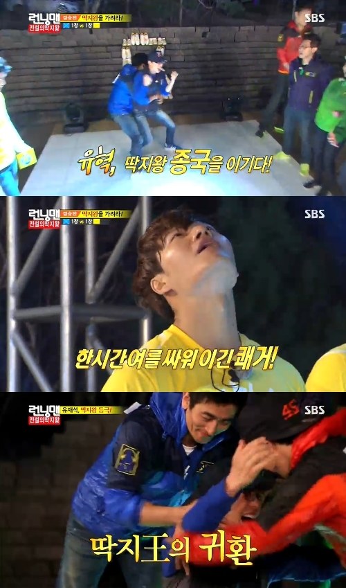 [Spoiler] Who became the new &lsquo;ddakji king&rsquo; on &lsquo;Running Man&rsquo;?
