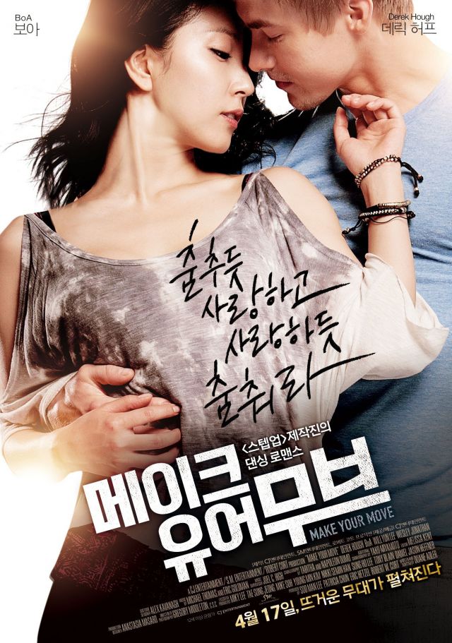 Trailer released for the Korean movie 'Make Your Move'