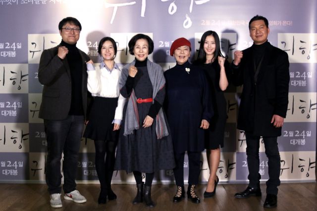 Special premiere for the upcoming Korean movie &quot;Spirits' Homecoming&quot;