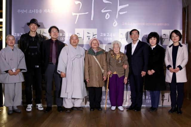 Special premiere for the upcoming Korean movie &quot;Spirits' Homecoming&quot;