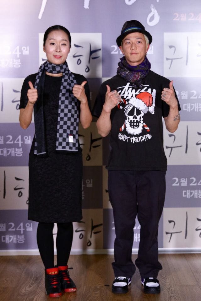 Special premiere for the upcoming Korean movie &quot;Spirits' Homecoming&quot;