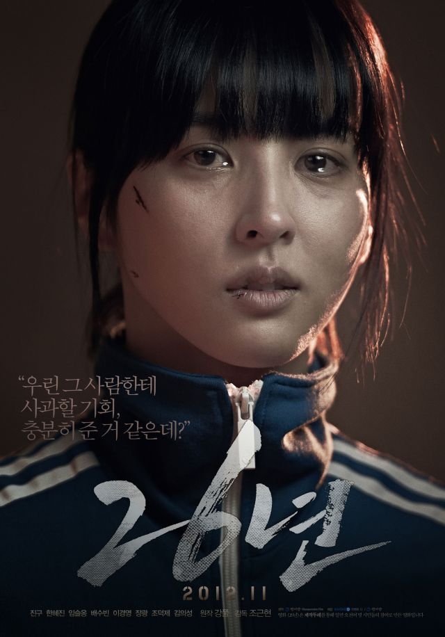 Added new posters for the upcoming Korean movie &quot;26 Years&quot;