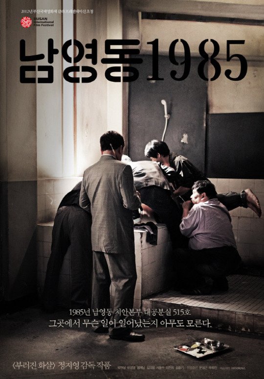 Upcoming Korean movie &quot;National Security&quot;