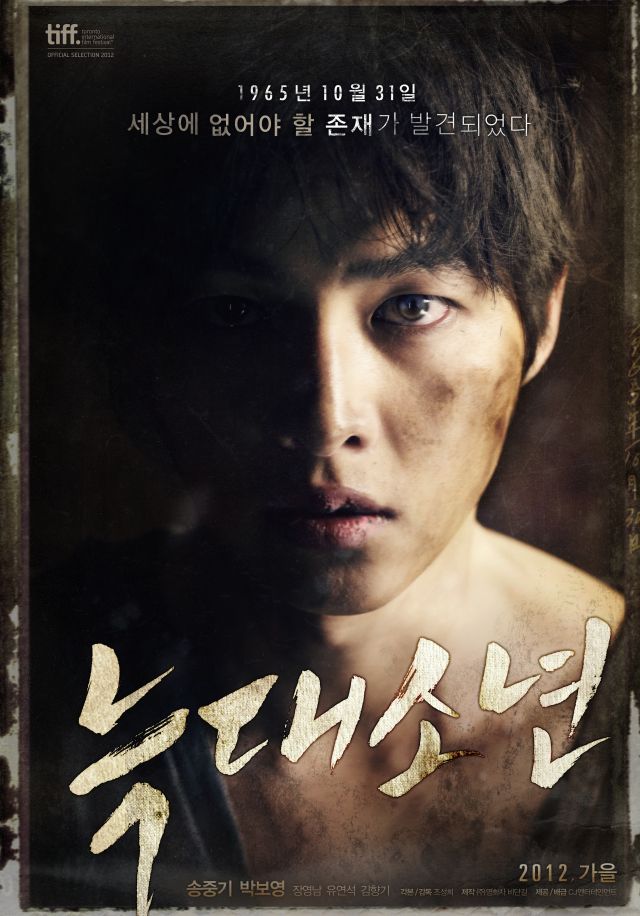 Teaser Trailer released for the upcoming Korean movie &quot;A Werewolf Boy&quot;