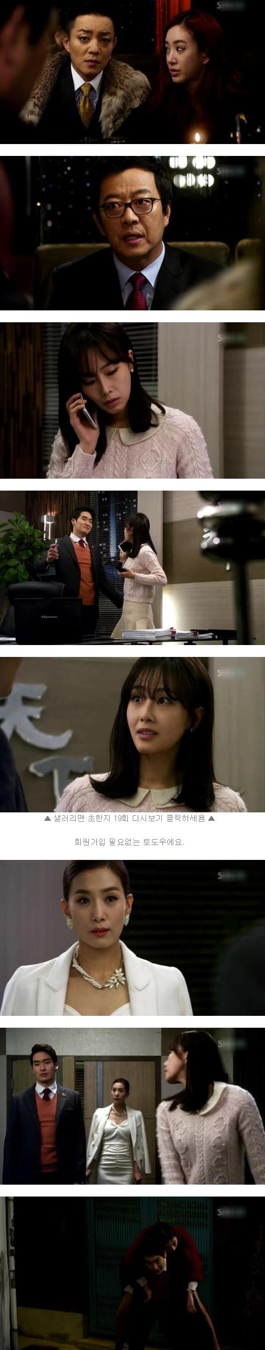 episode 19 captures for the Korean drama 'Salaryman'