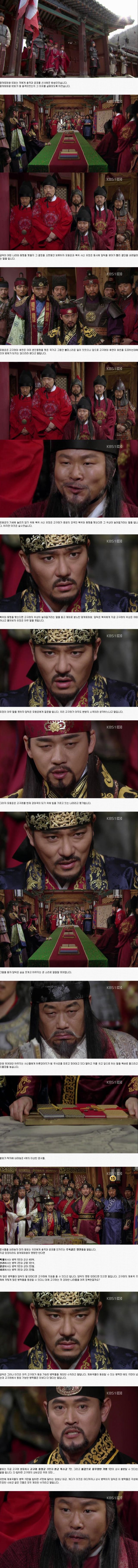 episodes 81 and 82 captures for the Korean drama 'Gwanggaeto the Great'