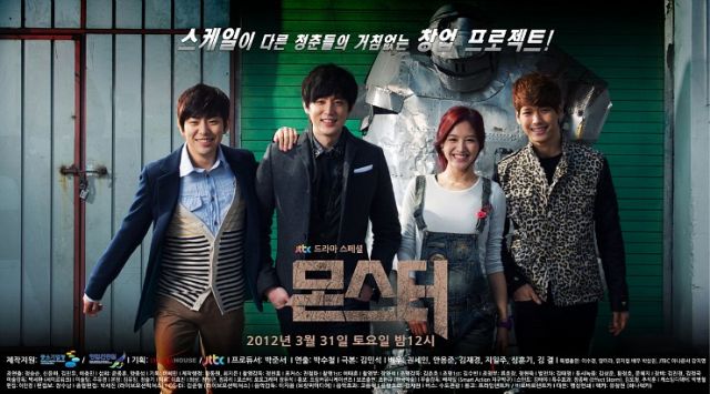 teasers, poster and images and videos for the upcoming Korean drama &quot;Monster&quot;