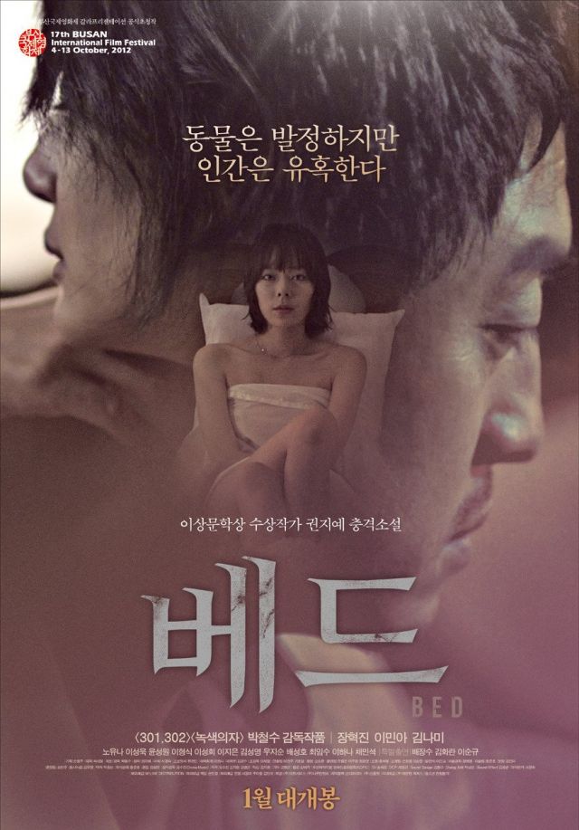 Korean movies opening today 2013/01/17 in Korea