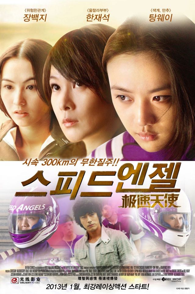 Korean movies opening today 2013/01/17 in Korea