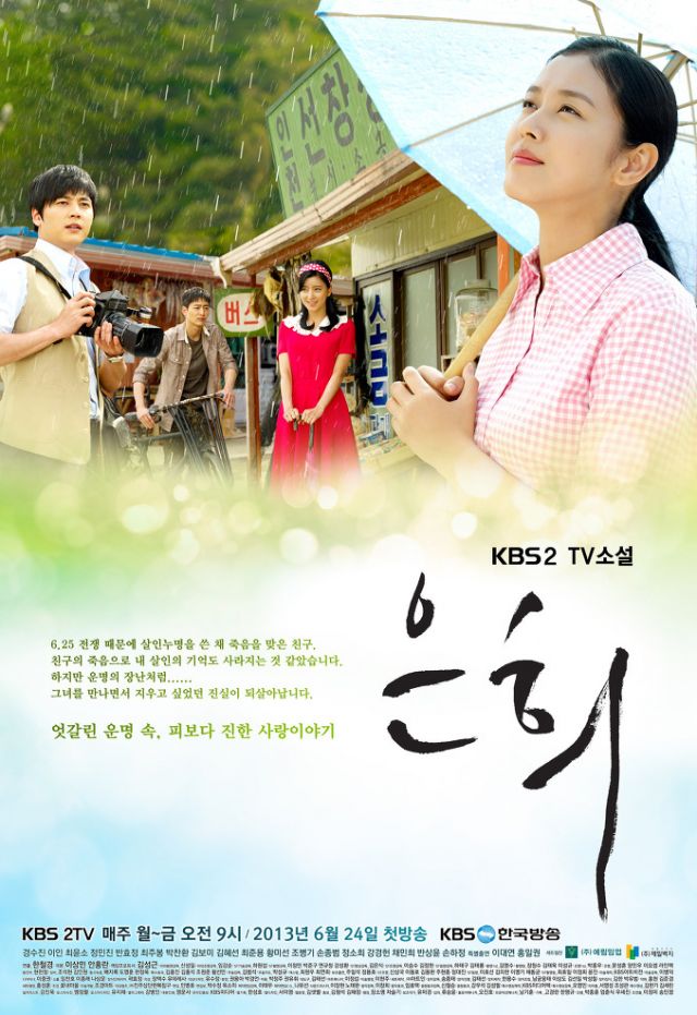 new poster for the Korean drama 'Eun-hee'