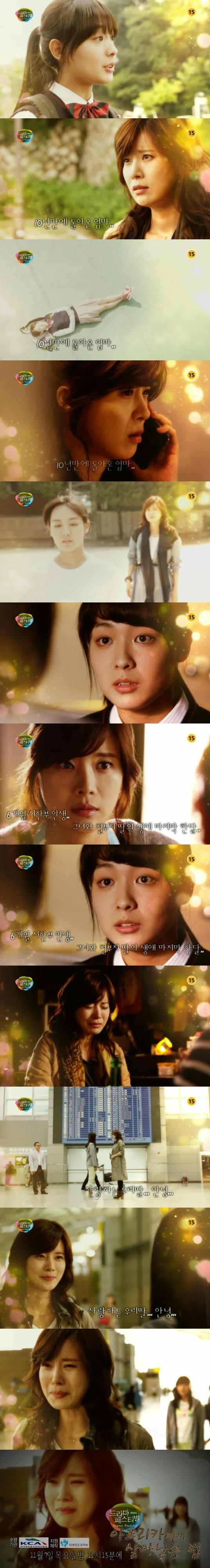 captures for the Korean drama 'Drama Festival - Surviving in Africa'