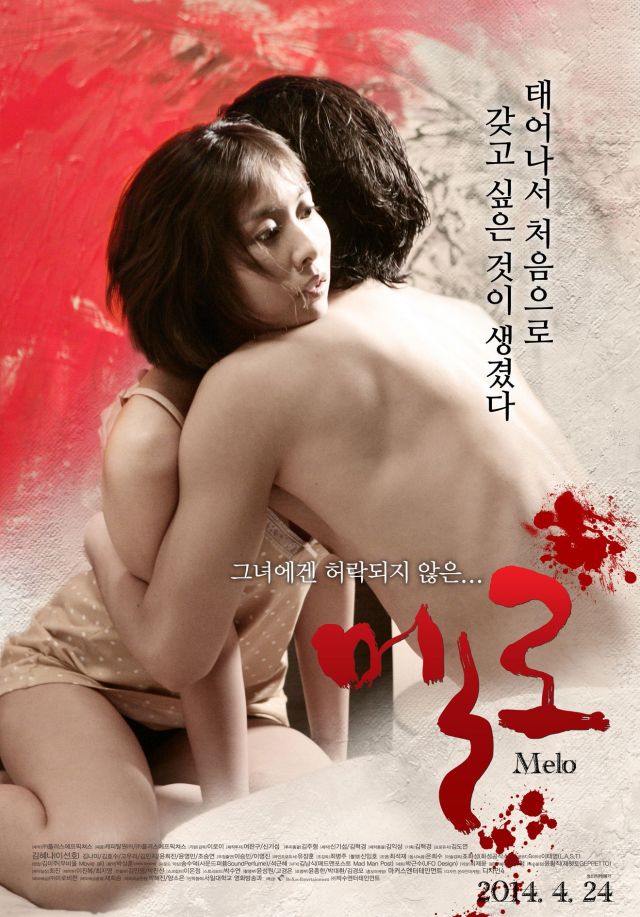 Korean movies opening today 2014/04/24 in Korea