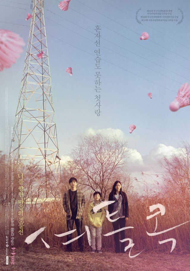 Korean movies opening today 2014/04/24 in Korea