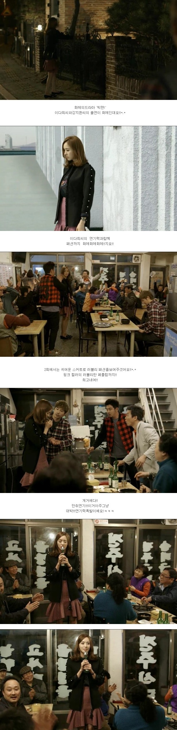 episode 2 captures for the Korean drama 'Big Man'