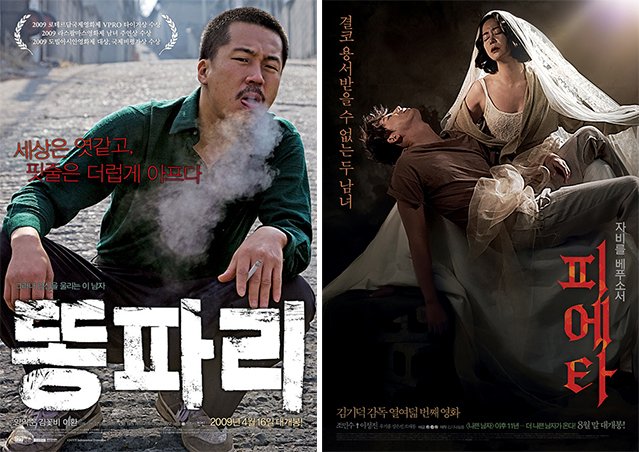 Project K brings Korean films to Frankfurt