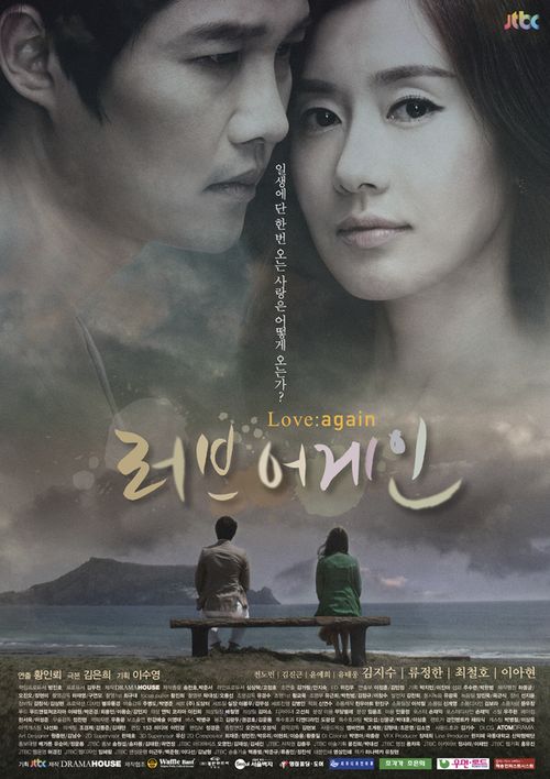 Korean drama starting today 2012/04/25 in Korea