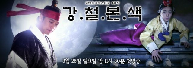 Korean drama starting today 2012/03/25 in Korea