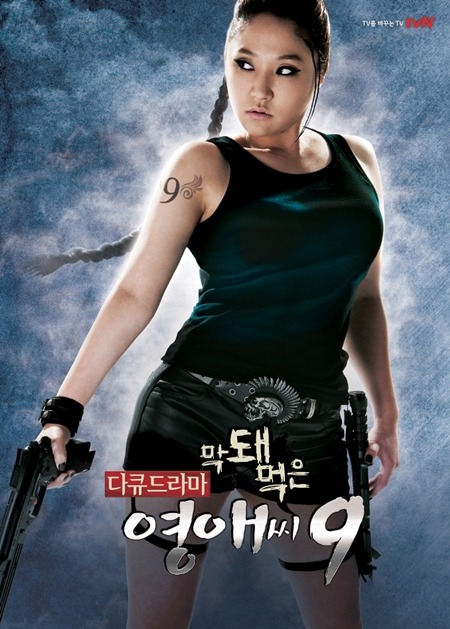 Korean drama starting today 2011/09/09 in Korea