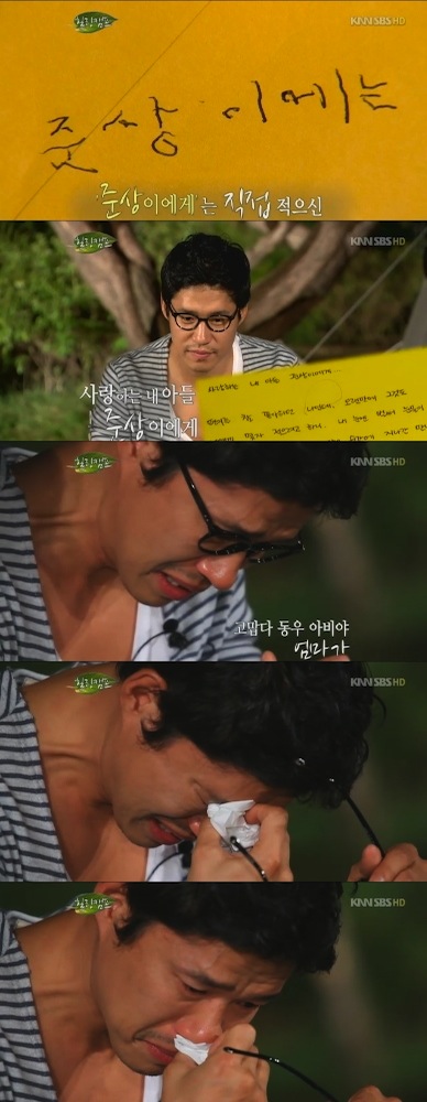 Yoo Joon-sang cried at the thought of sick mother