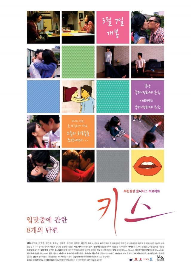 Korean movies opening today 2013/03/07 in Korea