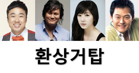 Upcoming Korean drama &quot;Fantasy Tower&quot;