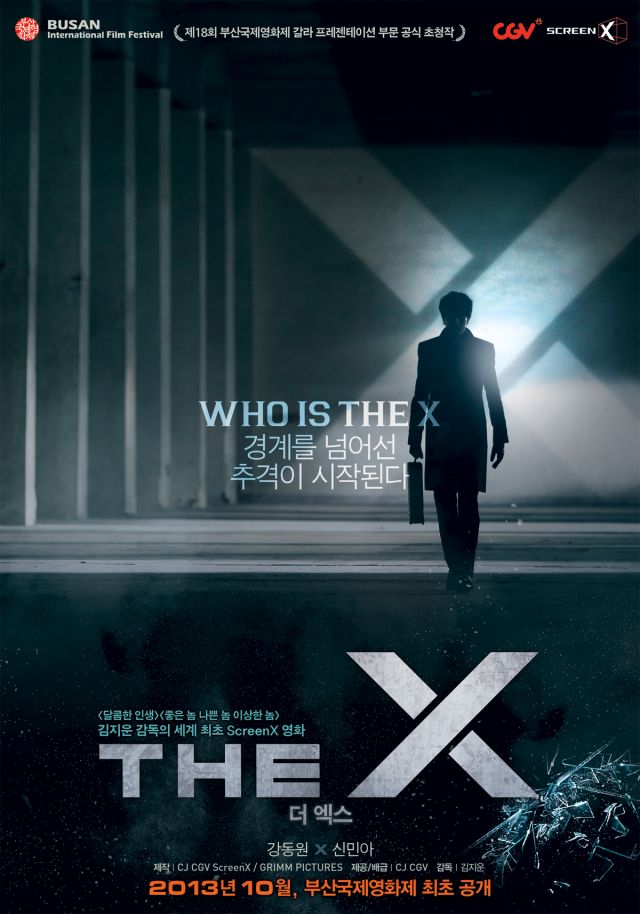 Upcoming Korean short movie &quot;The X&quot;