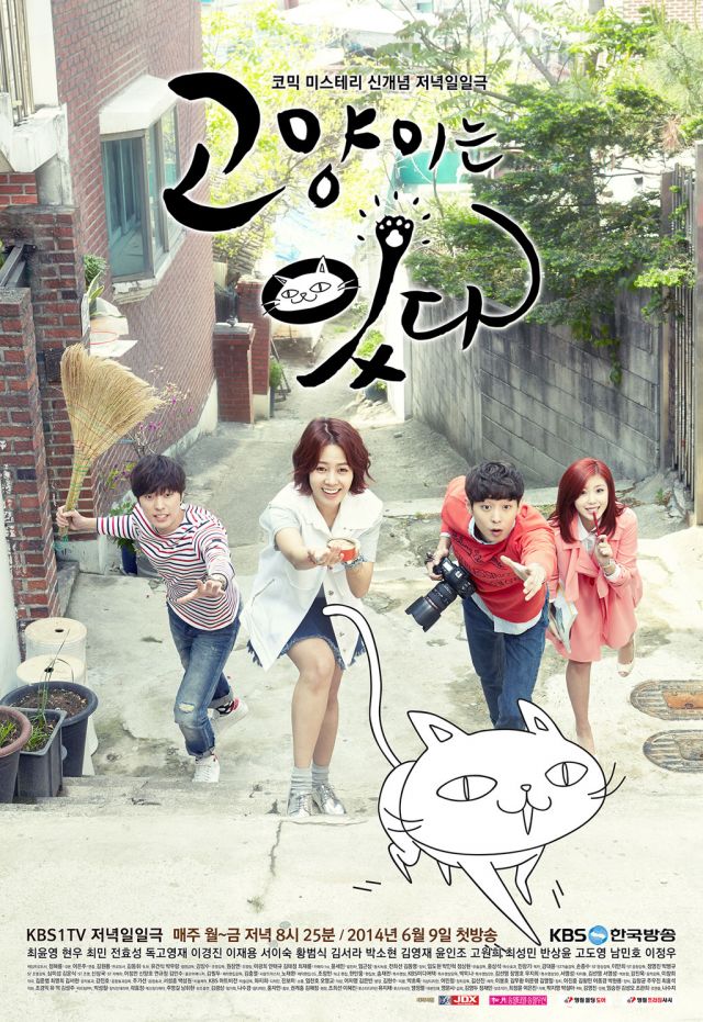 Korean drama starting today 2014/06/09 in Korea