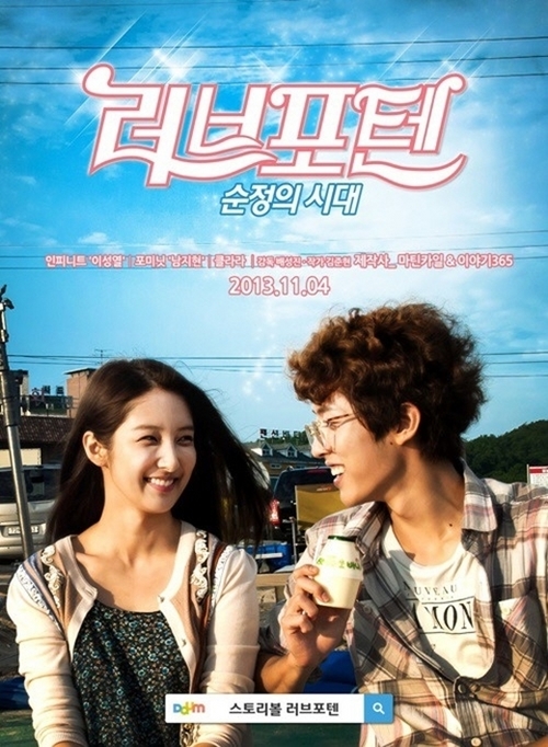 Upcoming Korean drama &quot;Love For Ten - Inspiring Generation&quot;