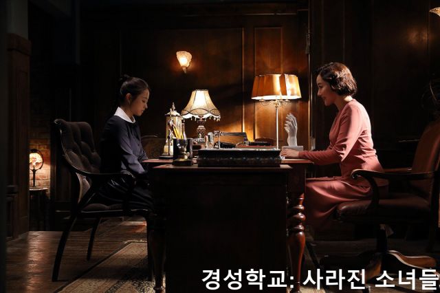 Upcoming Korean movie &quot;Gyeongseong School: The Lost Girls&quot;