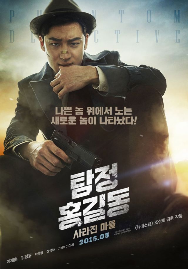 Main trailer released for the Korean movie 'Phantom Detective'