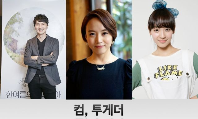 Upcoming Korean movie &quot;Come, Together&quot;